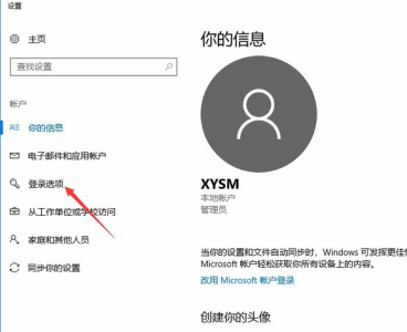 电脑如何设置开机密码提示界面 设置电脑桌面密码的步骤