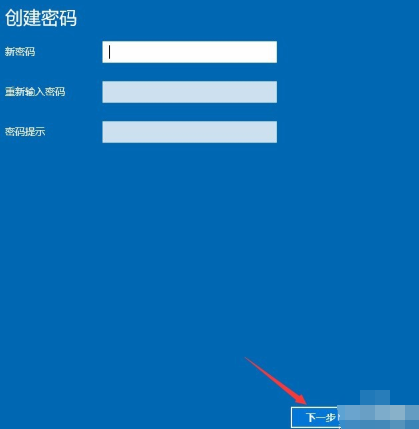 电脑如何设置开机密码提示界面