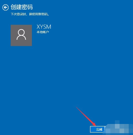 电脑如何设置开机密码提示界面