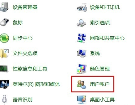 电脑如何设置开机密码提示界面
