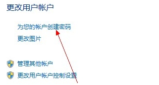 电脑如何设置开机密码提示界面