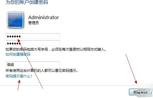 电脑如何设置开机密码提示界面