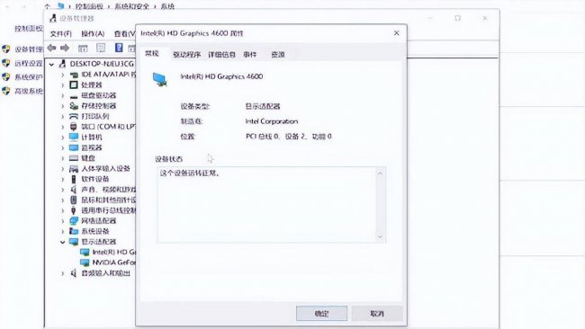 笔记本电脑显卡在哪里看配置