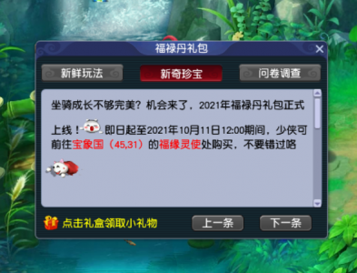 梦幻西游坐骑怎么升级划算 梦幻西游坐骑属性加成表分析