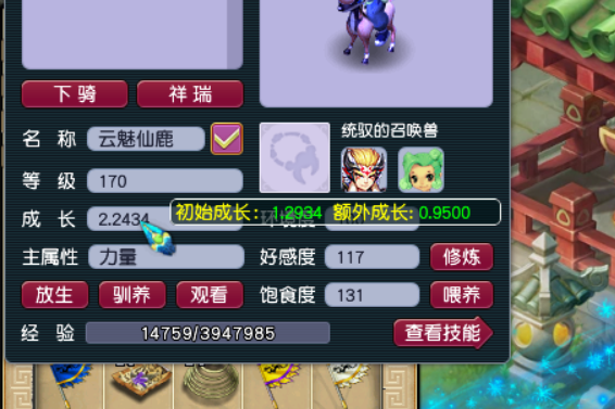 梦幻西游坐骑怎么升级划算