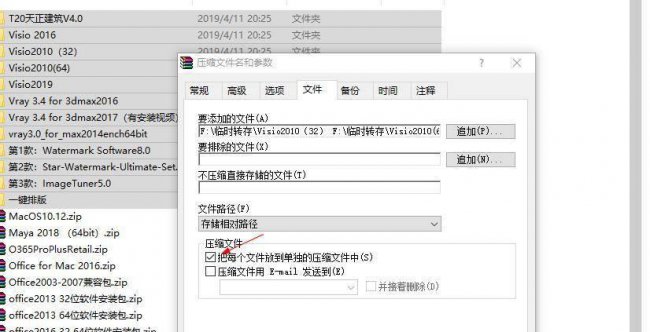 winrar压缩软件怎么用