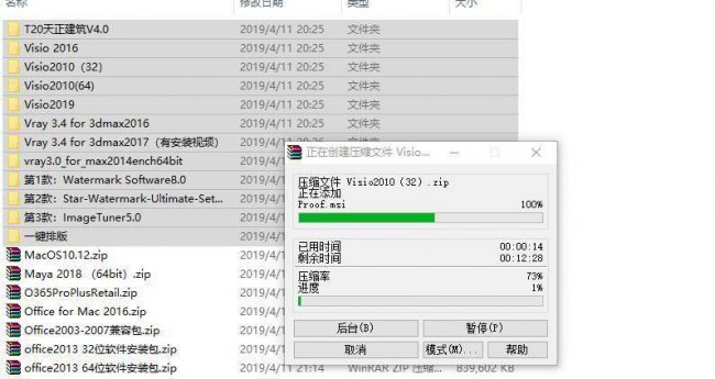 winrar压缩软件怎么用