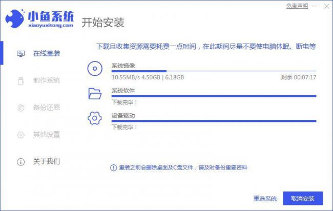 如何重装电脑c盘系统