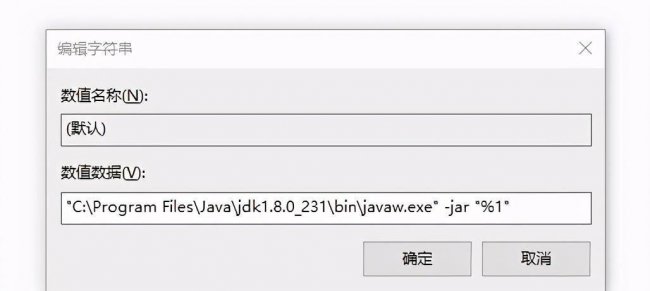 jar格式文件怎么打开
