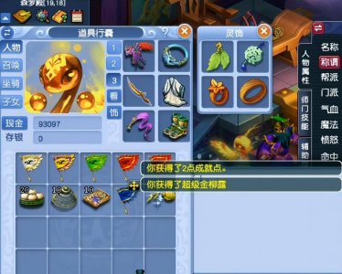梦幻西游八戒悟空剧情攻略 八戒悟空剧情流程及奖励