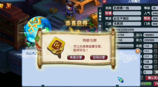 梦幻西游八戒悟空剧情攻略