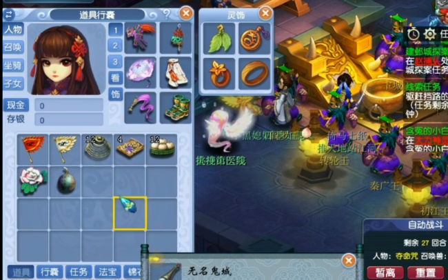 梦幻西游八戒悟空剧情攻略