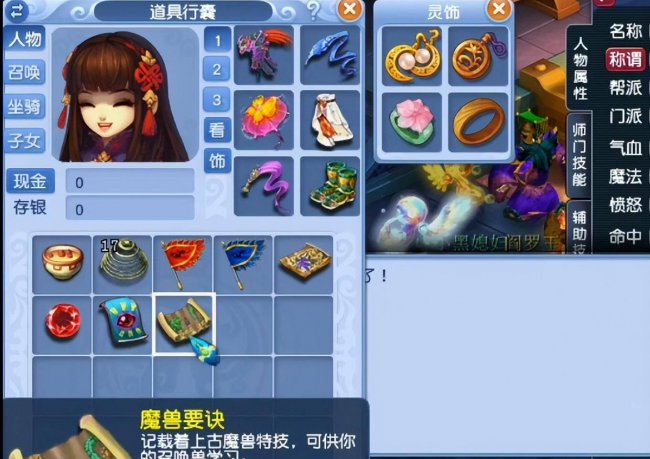 梦幻西游八戒悟空剧情攻略