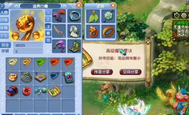 梦幻西游八戒悟空剧情攻略