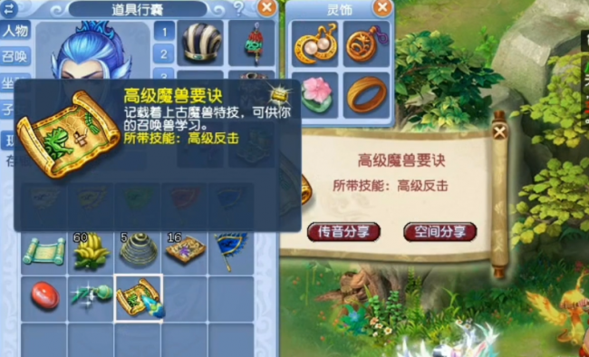 梦幻西游八戒悟空剧情攻略