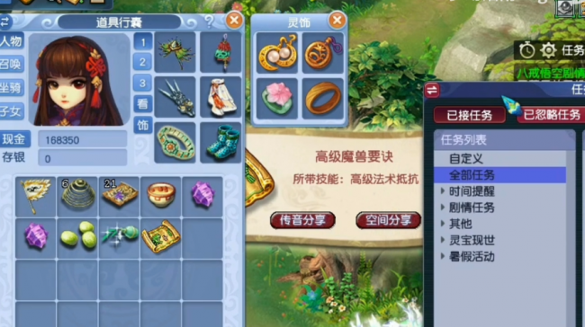 梦幻西游八戒悟空剧情攻略
