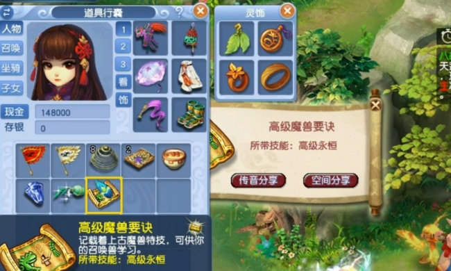 梦幻西游八戒悟空剧情攻略