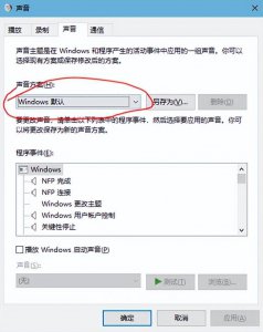 win10系统没有声音怎么办 电脑没有系统声音的解决办法