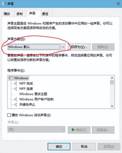 win10系统没有声音怎么办