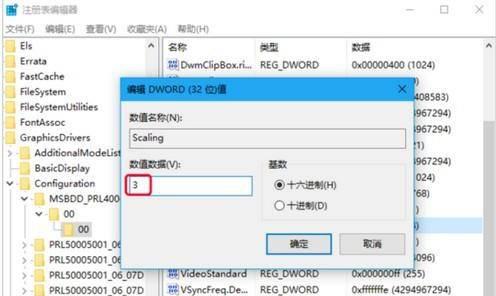 魔兽分辨率怎么调全屏模式