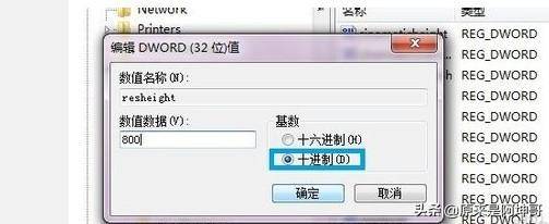 魔兽分辨率怎么调全屏模式
