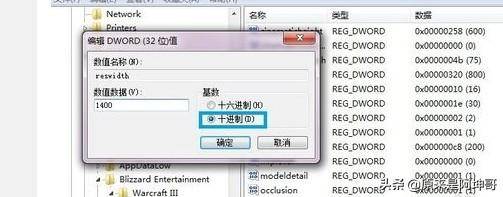 魔兽分辨率怎么调全屏模式