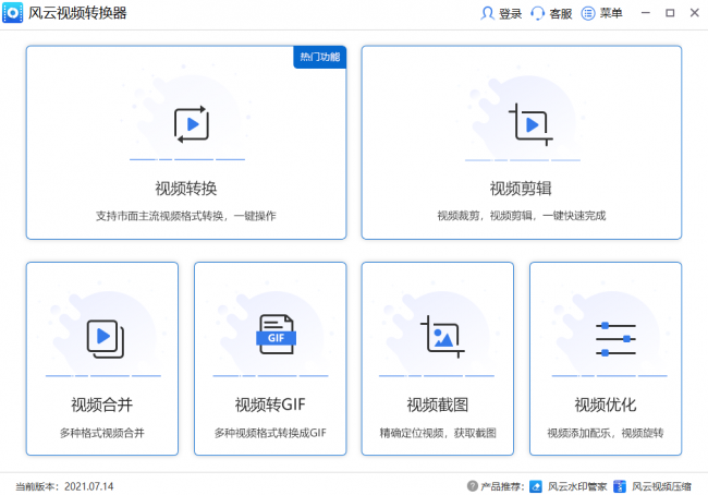怎么更改视频文件类型