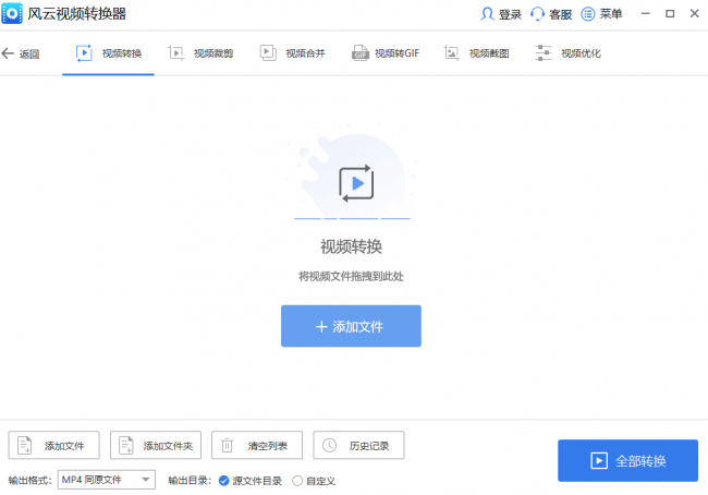 怎么更改视频文件类型