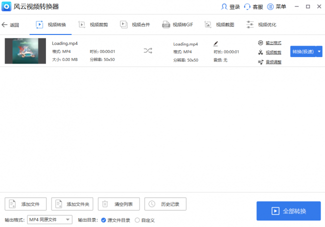 怎么更改视频文件类型