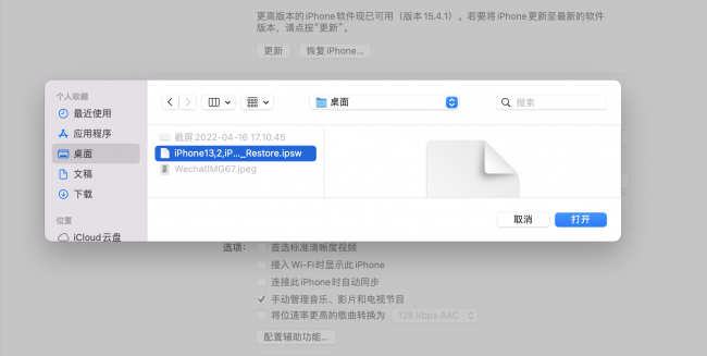 ipad如何重新装系统