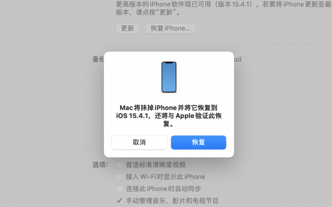 ipad如何重新装系统
