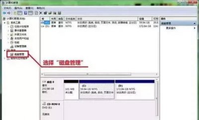 windows10分盘怎么分区 win10磁盘分区调整