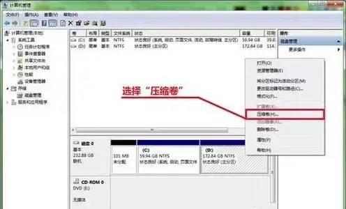 windows10分盘怎么分区