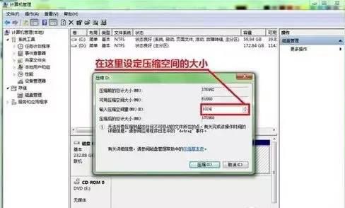 windows10分盘怎么分区