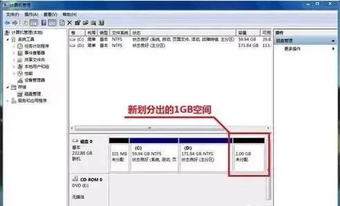 windows10分盘怎么分区