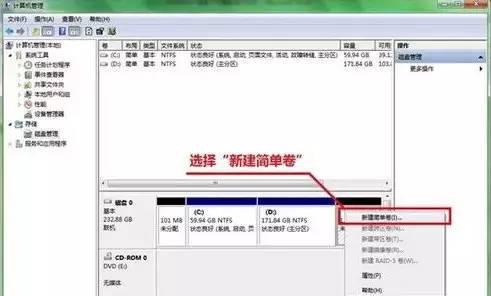 windows10分盘怎么分区