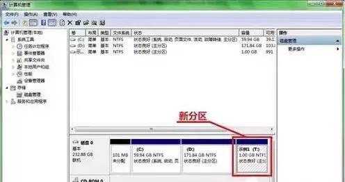 windows10分盘怎么分区