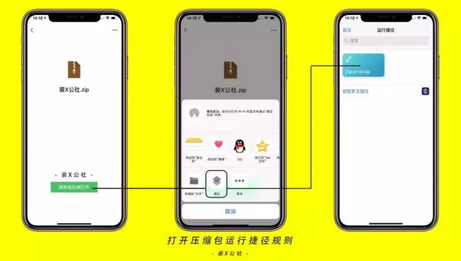 手机怎么解压打开exe文件