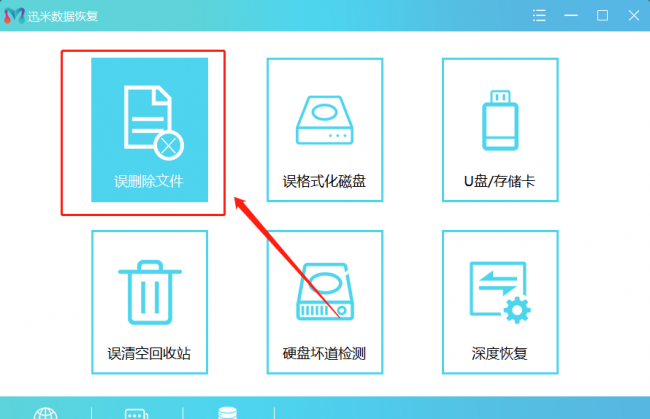 误删了c盘里的文件怎么恢复正常
