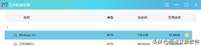 误删了c盘里的文件怎么恢复正常