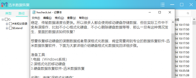 误删了c盘里的文件怎么恢复正常