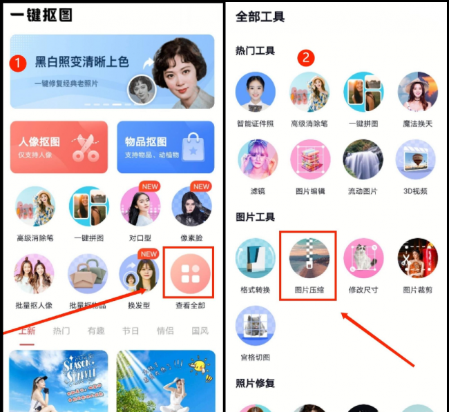 如何把图片压缩变小一点