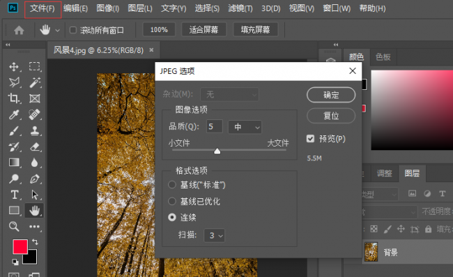 如何把图片压缩变小一点