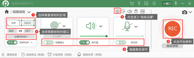 qq视频录像怎么开启寻制