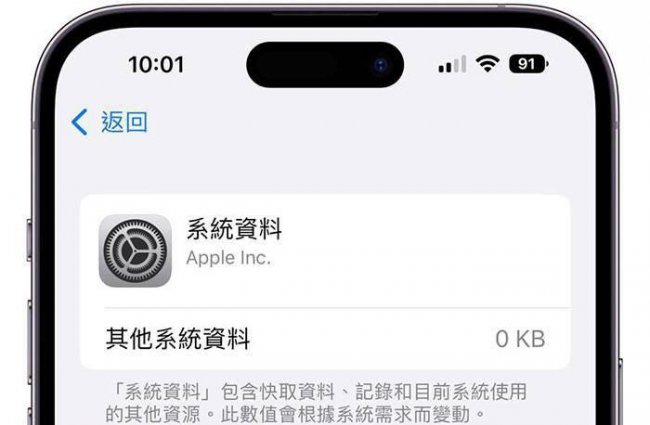 如何删除其他系统数据