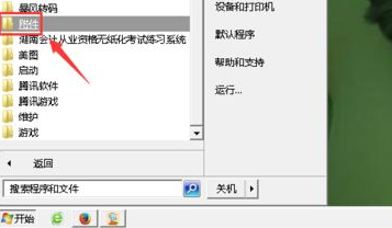 快速调出软键盘是哪几个字符