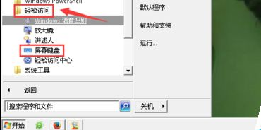 快速调出软键盘是哪几个字符