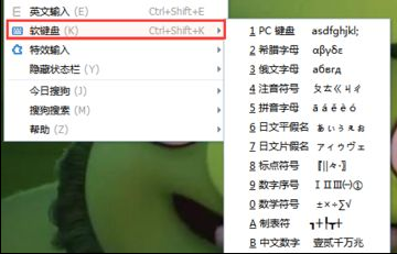 快速调出软键盘是哪几个字符