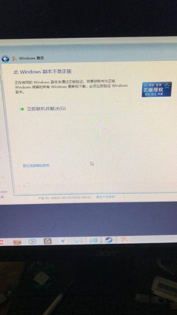 win10未激活过期黑屏进入系统界面