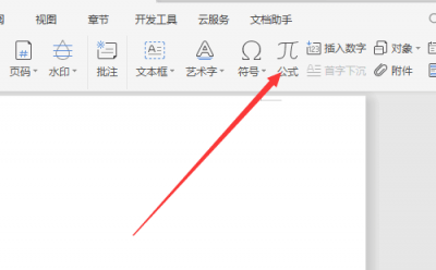 word里分数怎么输入分母 电脑上分数符号的打法
